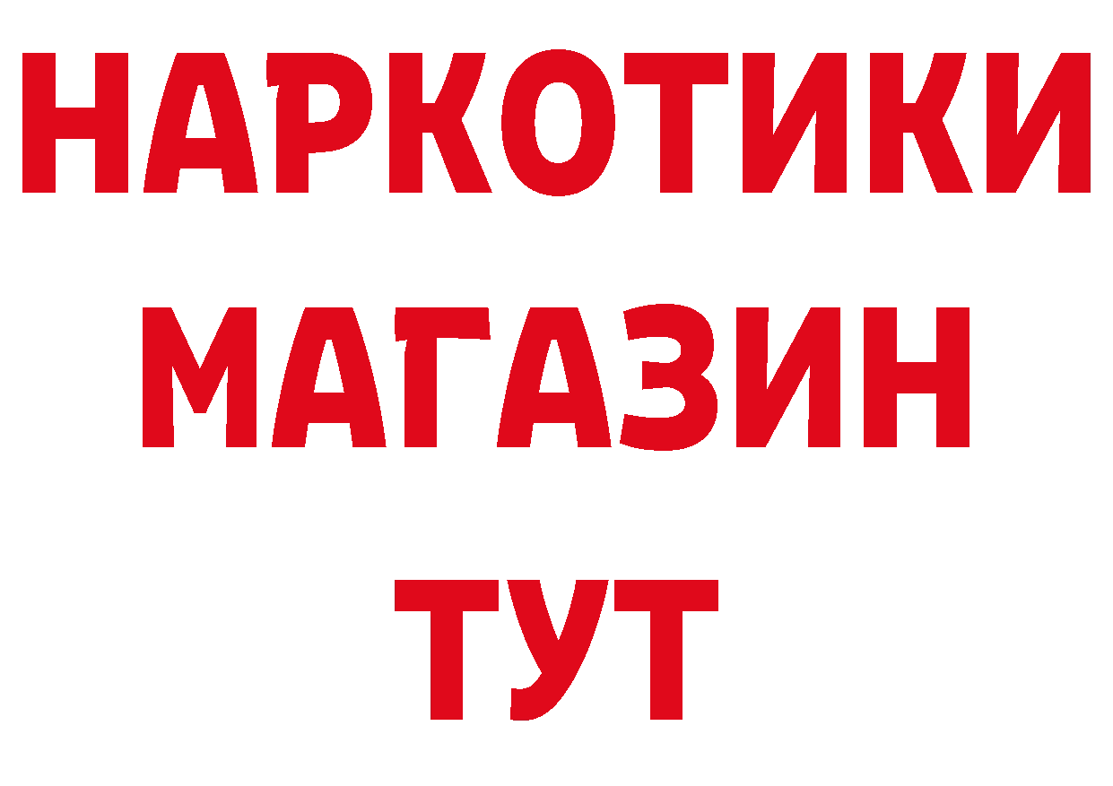 Бутират 1.4BDO ТОР мориарти ОМГ ОМГ Никольское